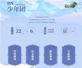 天龙八部私服1.80天龙八部。